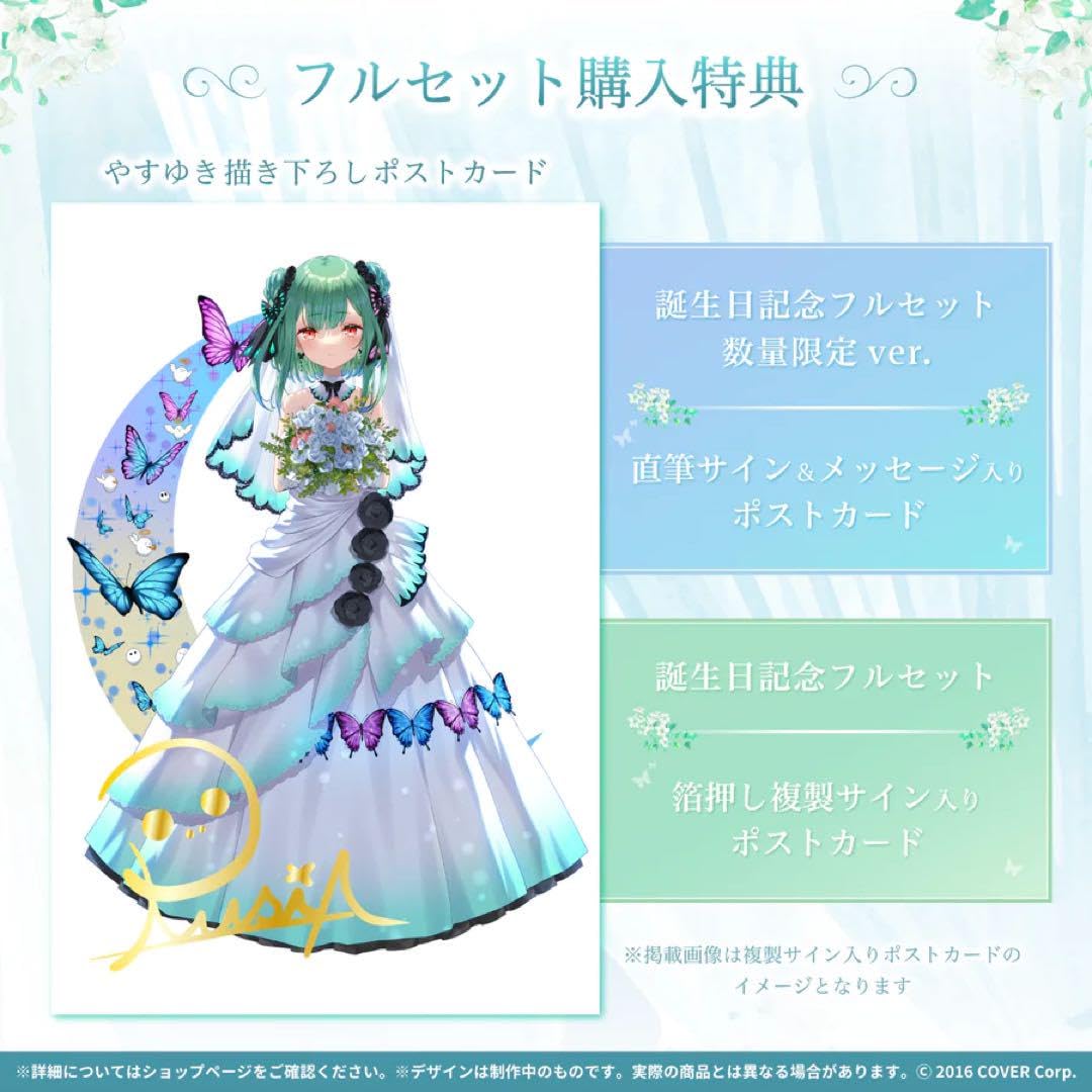 潤羽るしあ誕生日記念2022グッズセット Amazon.co.jp: フルセット